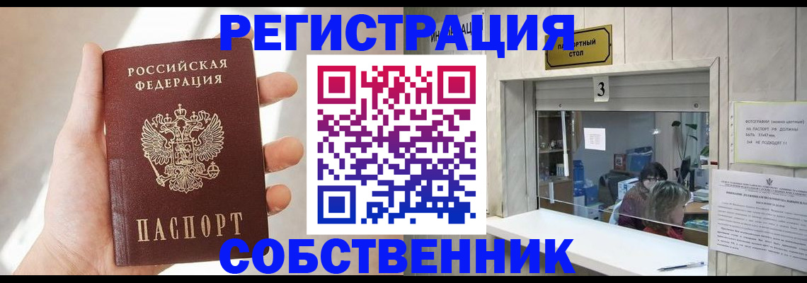 временная регистрация законно в Тереке