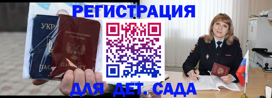 прописка регистрация в Тереке