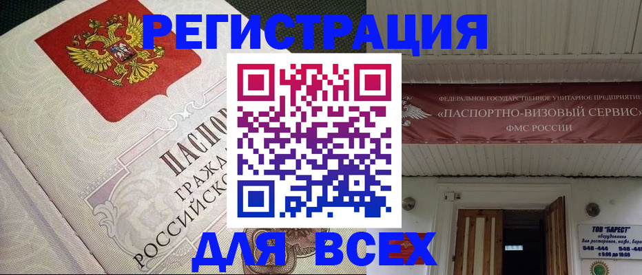 найти адрес прописки в Тереке