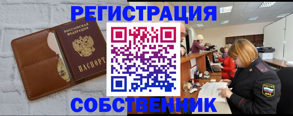 прописка для военкомата в Тереке