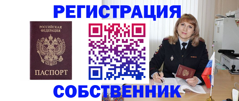 прописка поиск в Тереке