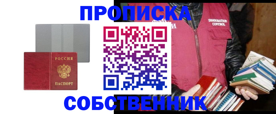 временная регистрация надежно в Тереке