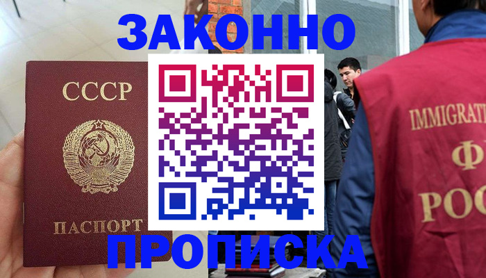 пропишу в квартире в Тереке