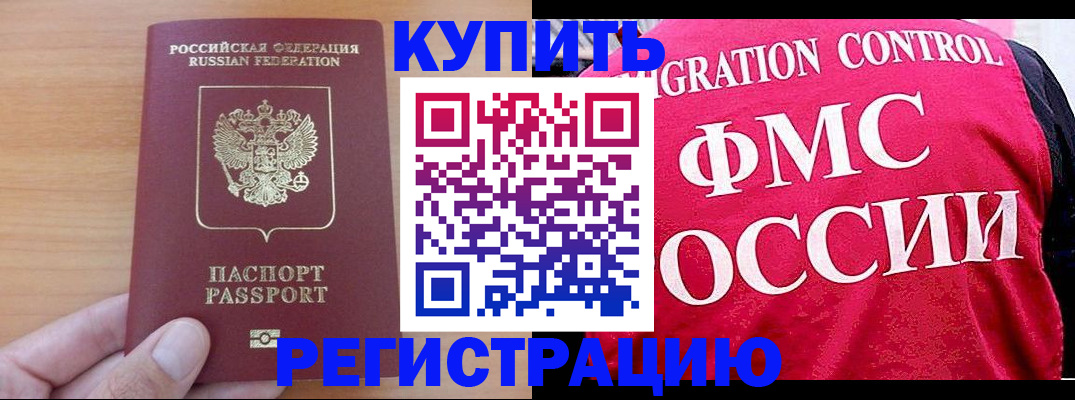 временная регистрация госуслуги в Тереке