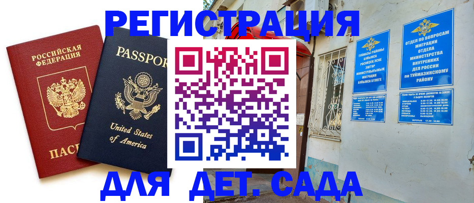 временная регистрация купить в Тереке