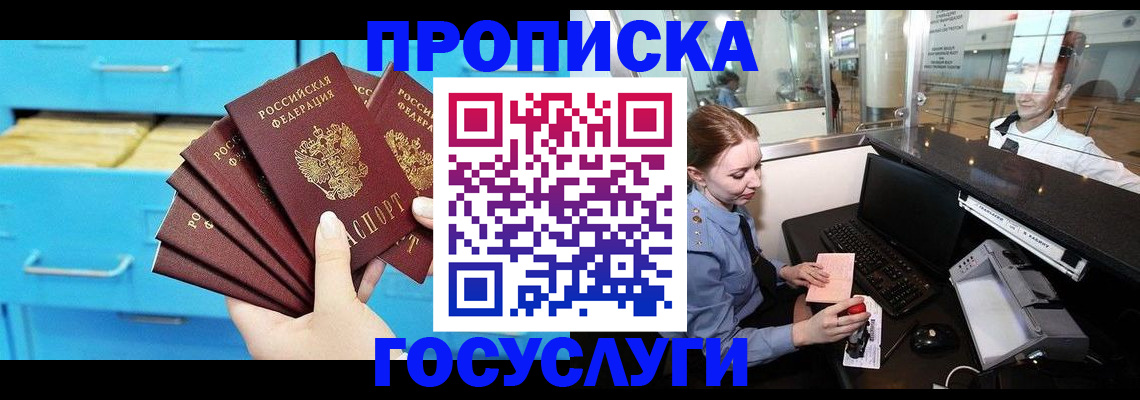 прописка в квартире в Тереке